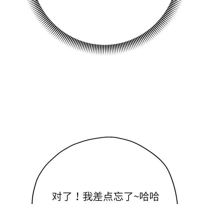 《重生之长枪无敌》第40话图101
