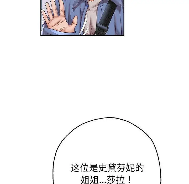 《重生之长枪无敌》第40话图106