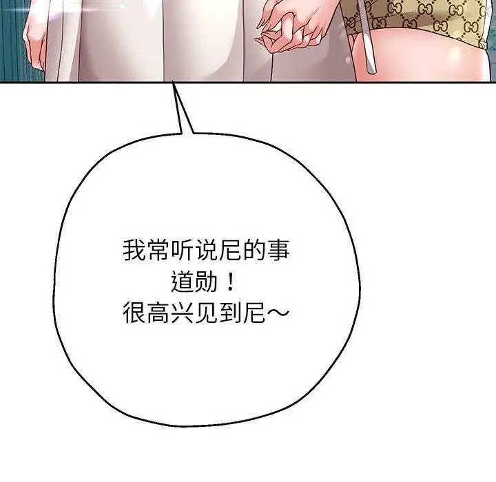 《重生之长枪无敌》第40话图109
