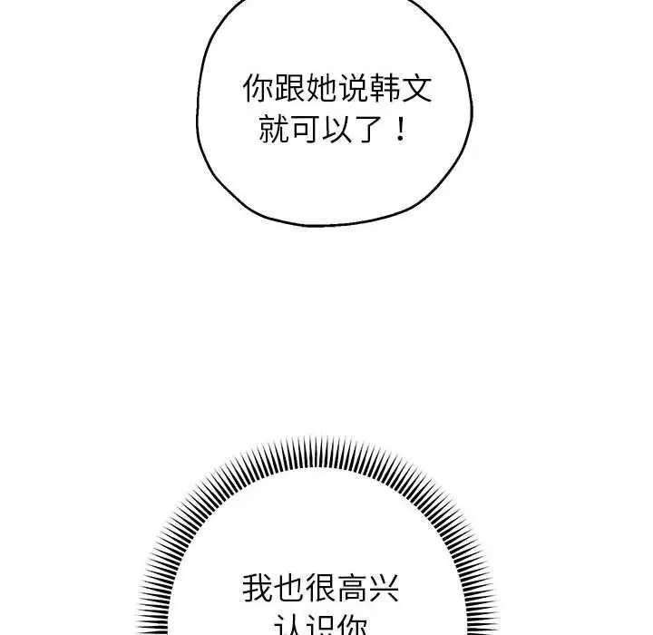 《重生之长枪无敌》第40话图114
