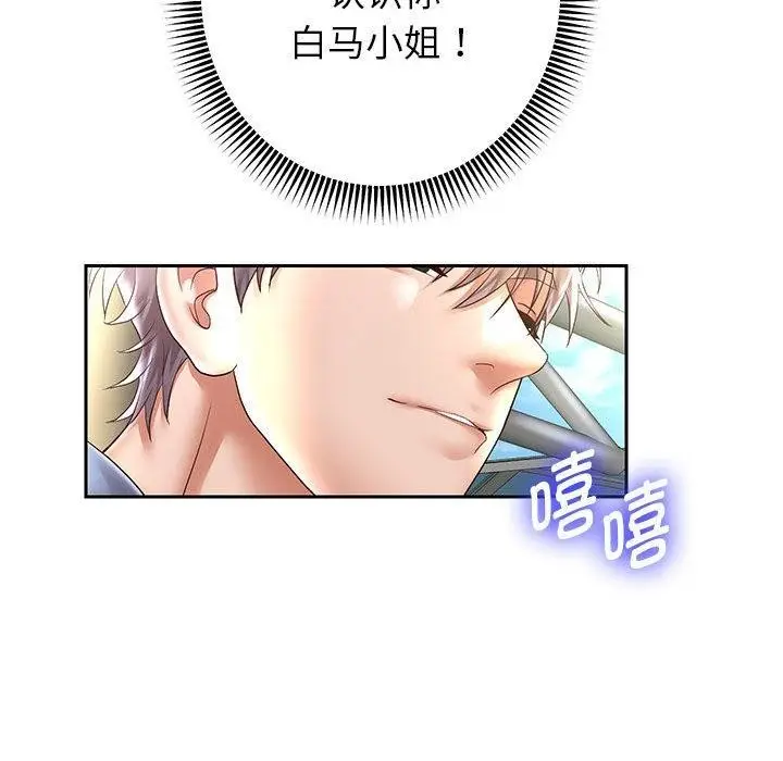 《重生之长枪无敌》第40话图115