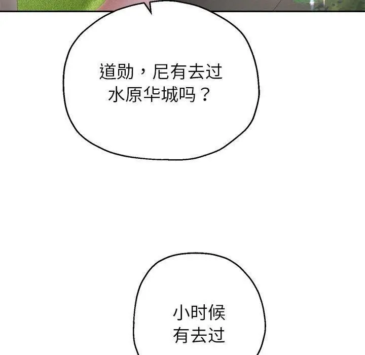 《重生之长枪无敌》第40话图121