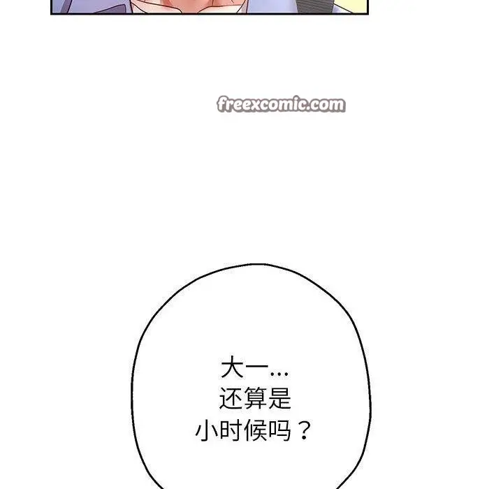 《重生之长枪无敌》第40话图128