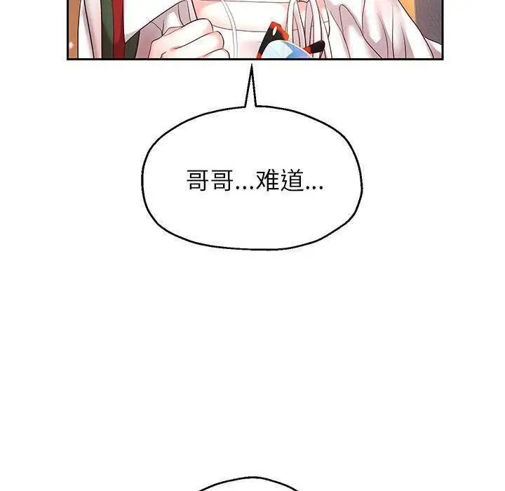 《重生之长枪无敌》第40话图130