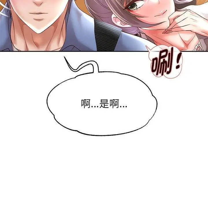 《重生之长枪无敌》第40话图132