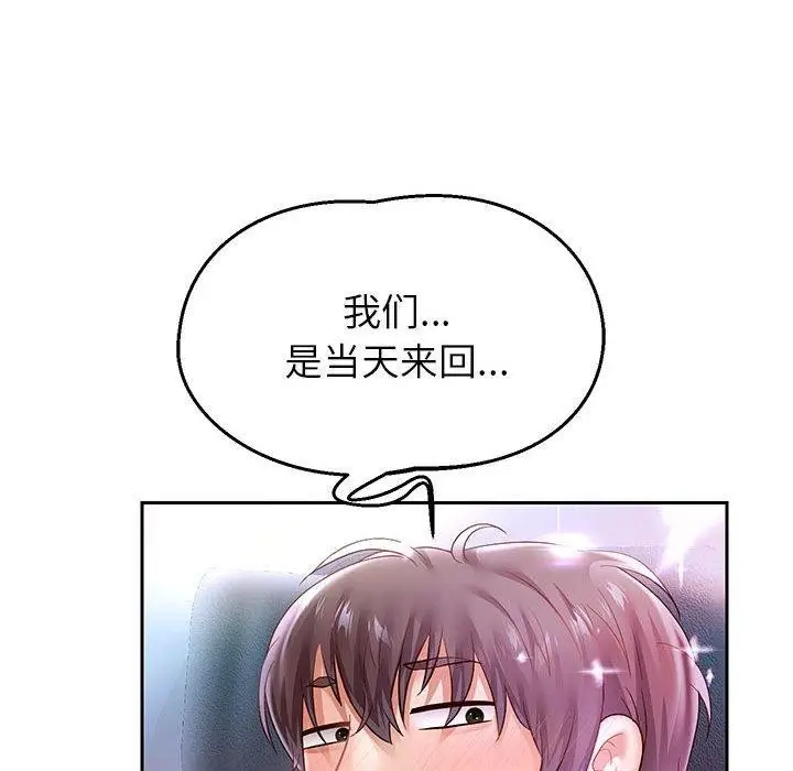 《重生之长枪无敌》第40话图136