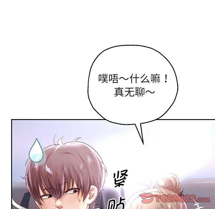 《重生之长枪无敌》第40话图138