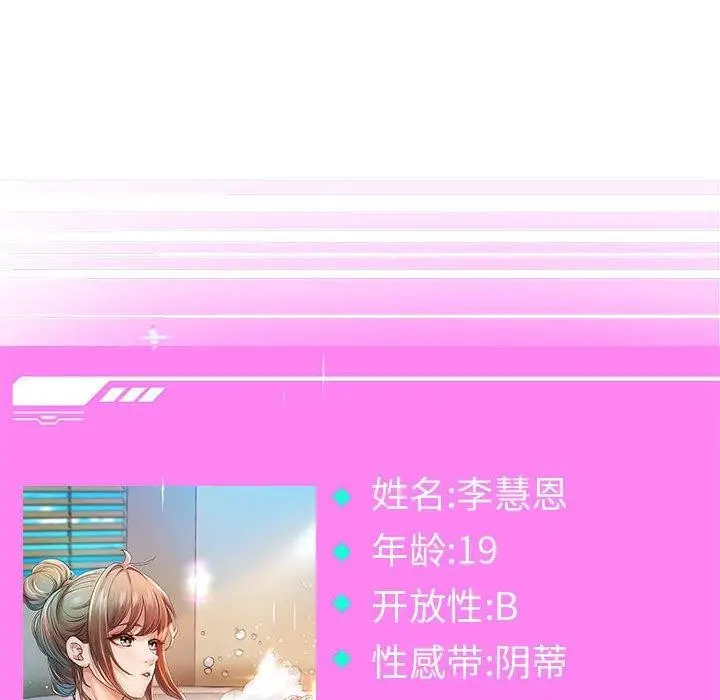 《重生之长枪无敌》第40话图141