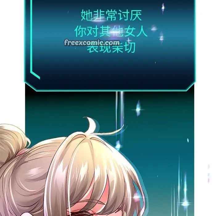 《重生之长枪无敌》第40话图144