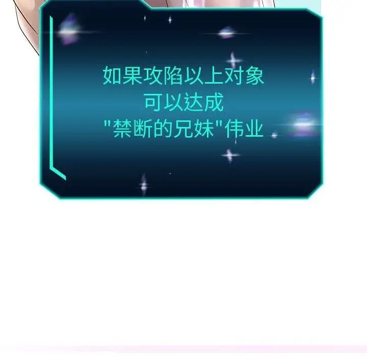 《重生之长枪无敌》第40话图146