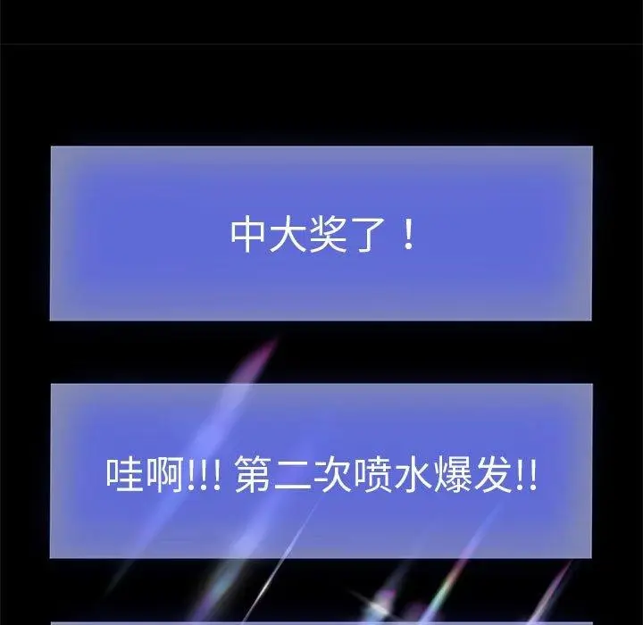 《重生之长枪无敌》第40话图25