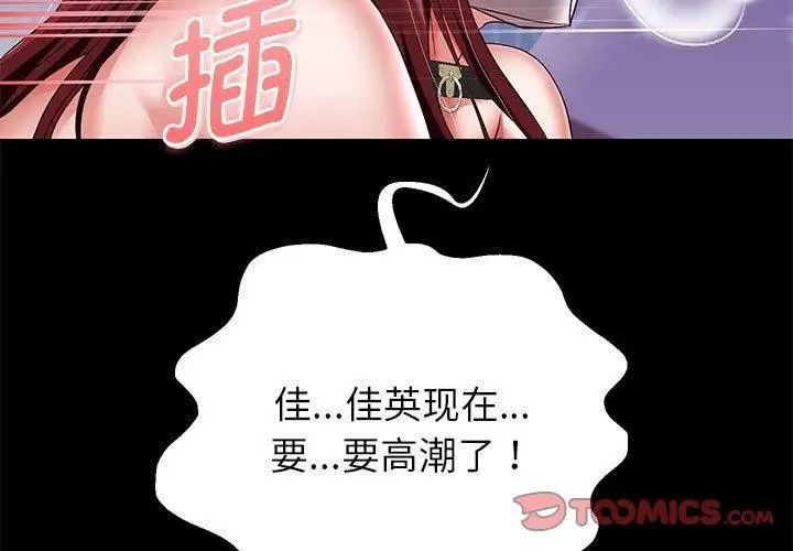 《重生之长枪无敌》第40话图3