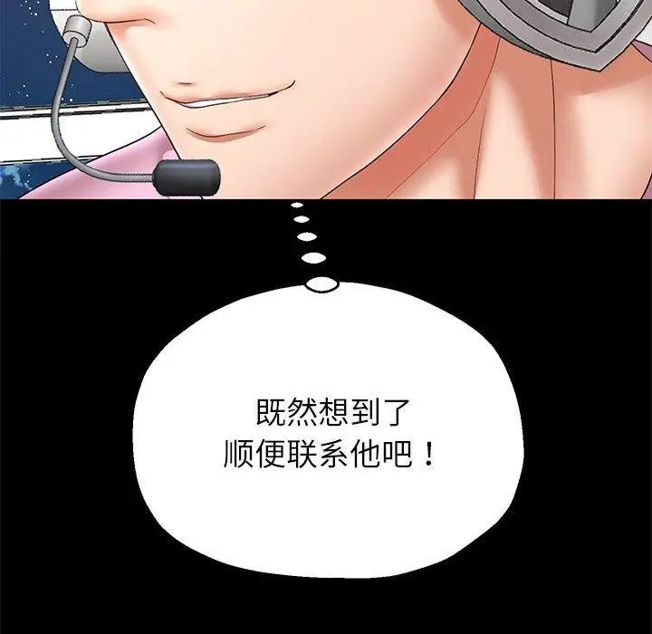 《重生之长枪无敌》第40话图38