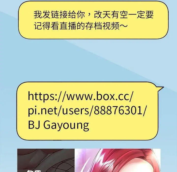 《重生之长枪无敌》第40话图41