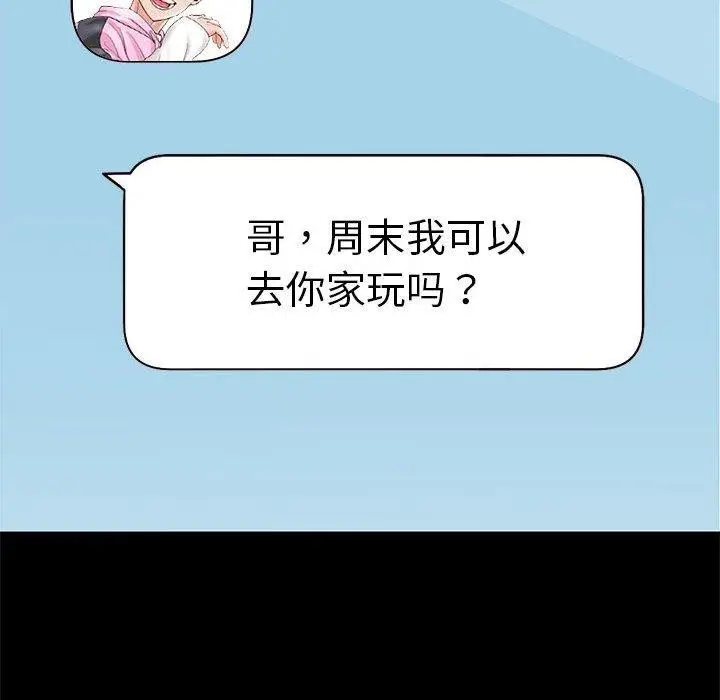 《重生之长枪无敌》第40话图53
