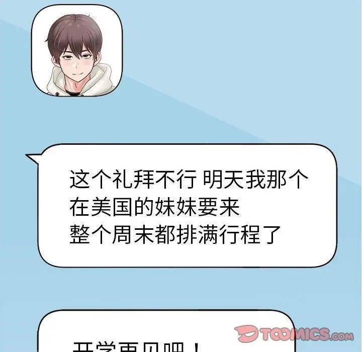《重生之长枪无敌》第40话图57