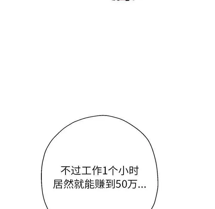 《重生之长枪无敌》第40话图68