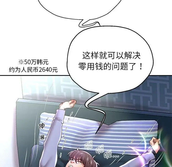 《重生之长枪无敌》第40话图69