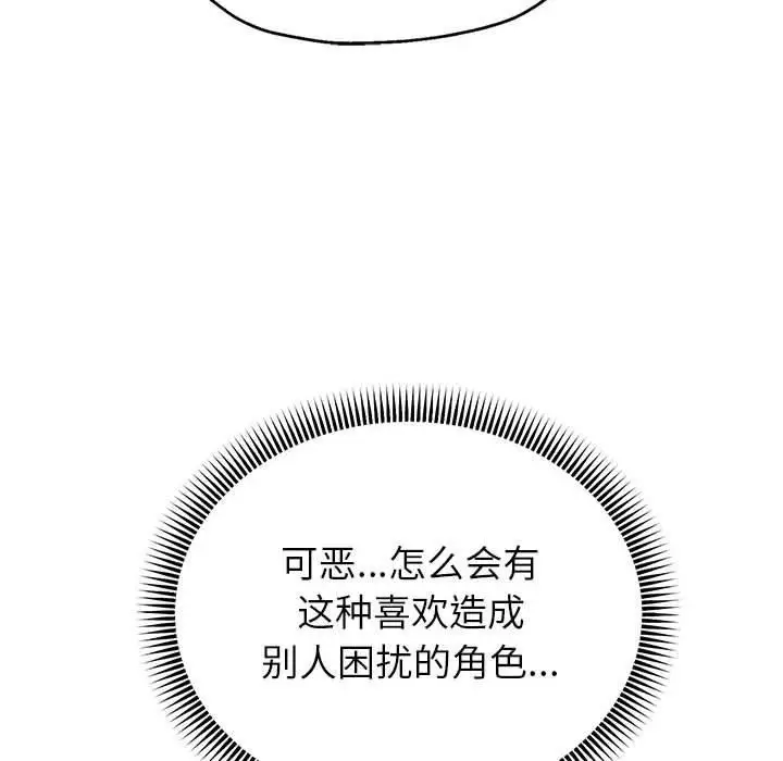 《重生之长枪无敌》第40话图94