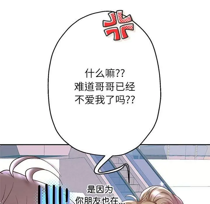 《重生之长枪无敌》第40话图98