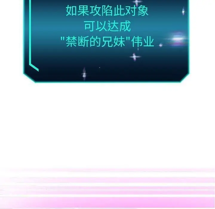 《重生之长枪无敌》第41话图10