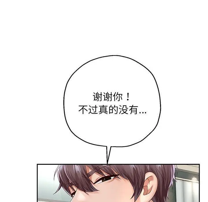 《重生之长枪无敌》第41话图109