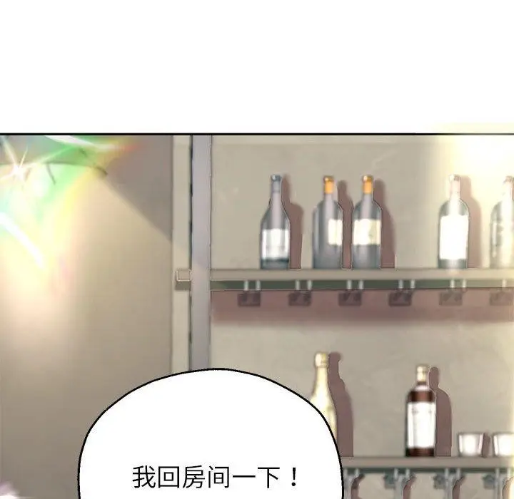 《重生之长枪无敌》第41话图116