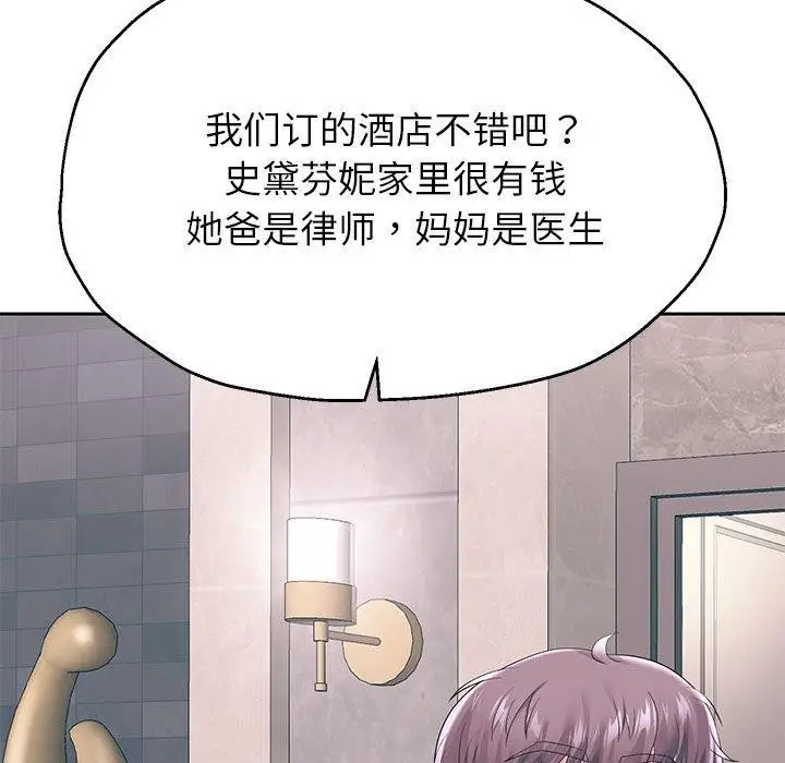 《重生之长枪无敌》第41话图17