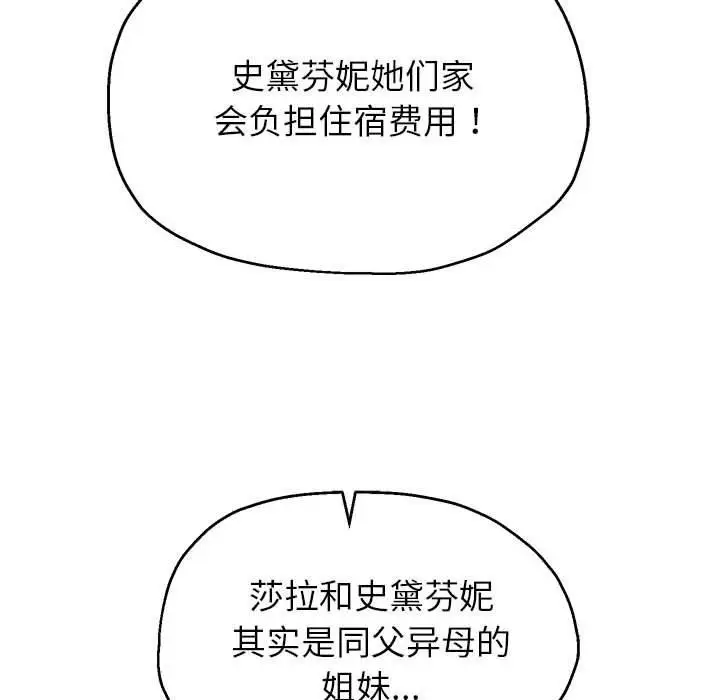 《重生之长枪无敌》第41话图19