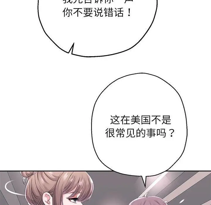《重生之长枪无敌》第41话图22