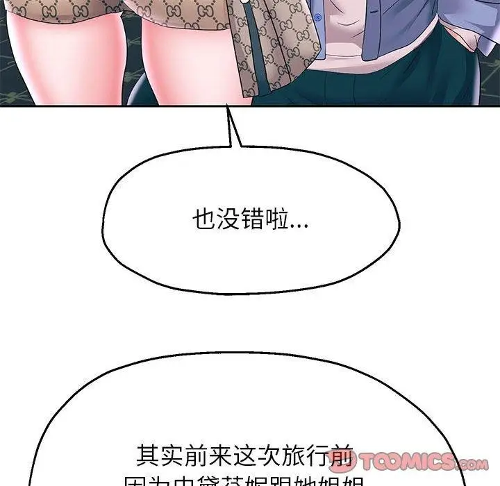 《重生之长枪无敌》第41话图24