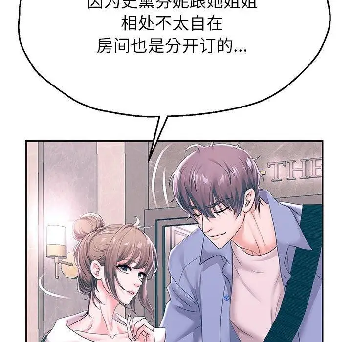 《重生之长枪无敌》第41话图25