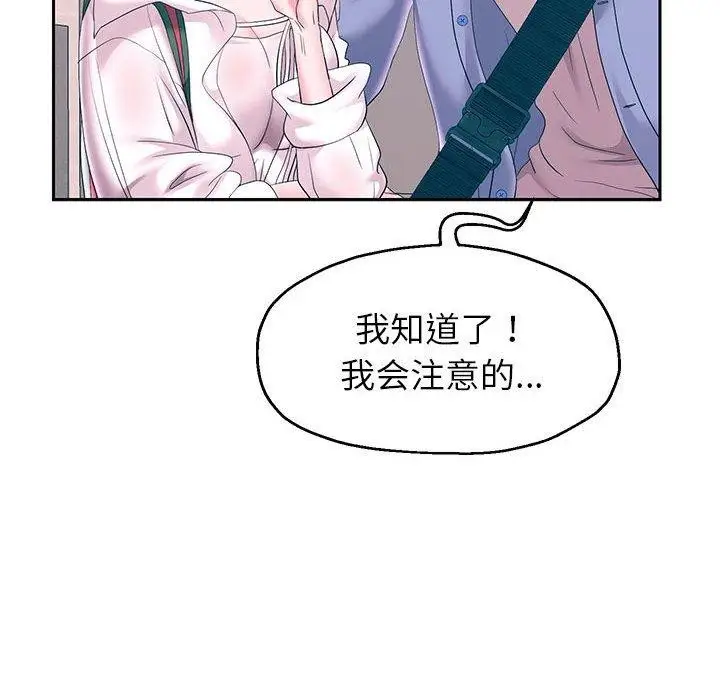 《重生之长枪无敌》第41话图26