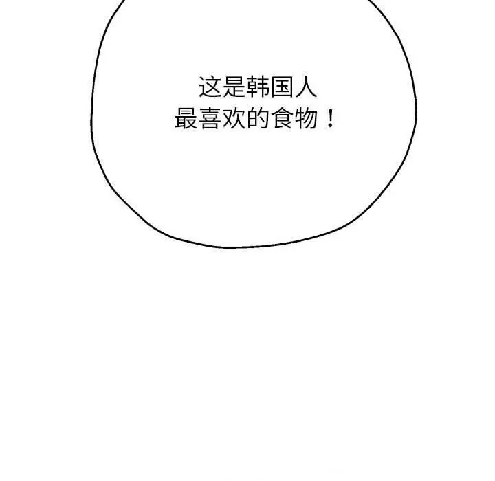 《重生之长枪无敌》第41话图30
