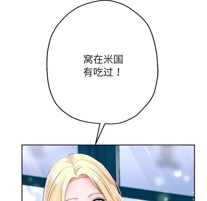 《重生之长枪无敌》第41话图31