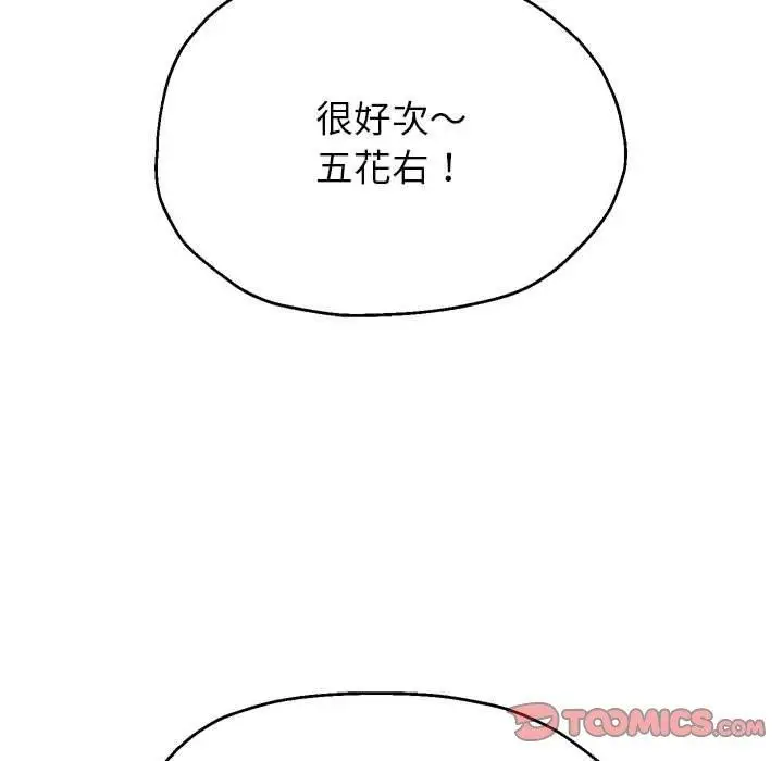 《重生之长枪无敌》第41话图33