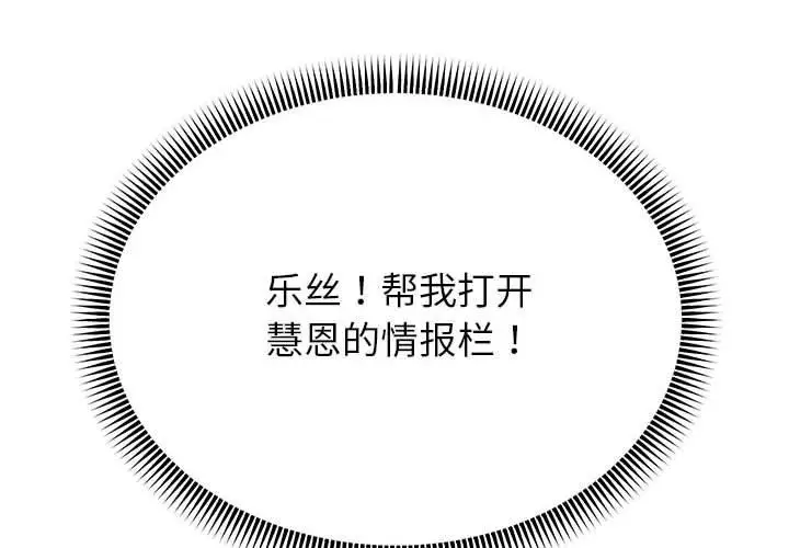 《重生之长枪无敌》第41话图4