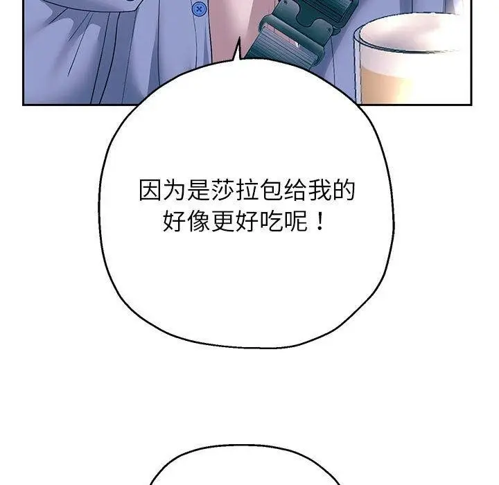 《重生之长枪无敌》第41话图41