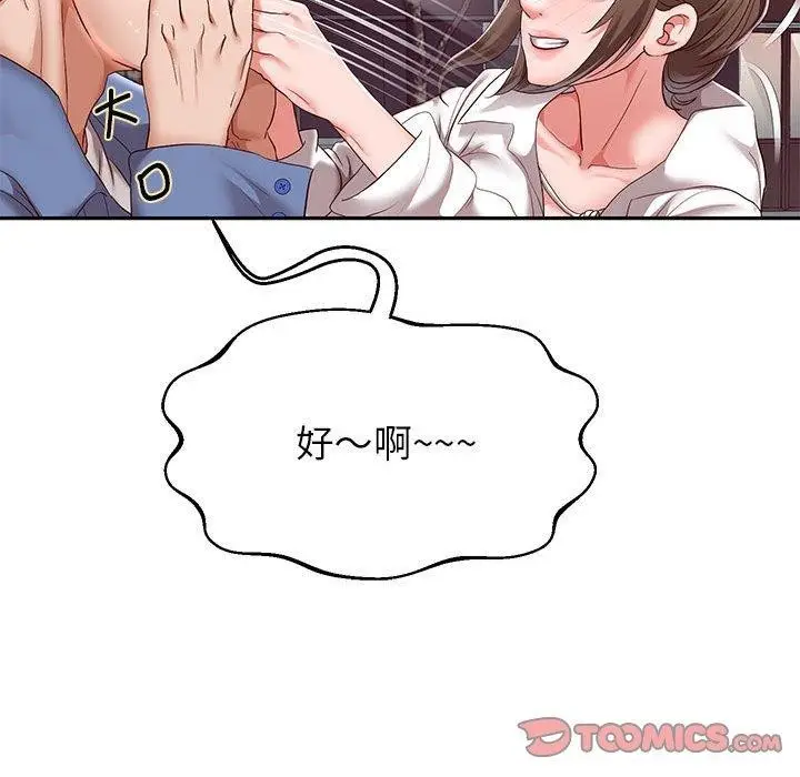 《重生之长枪无敌》第41话图45