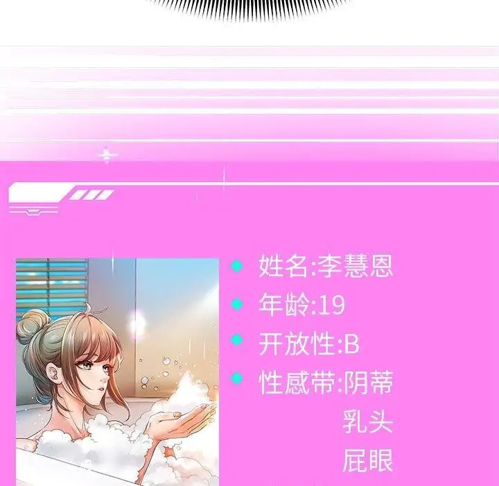 《重生之长枪无敌》第41话图5
