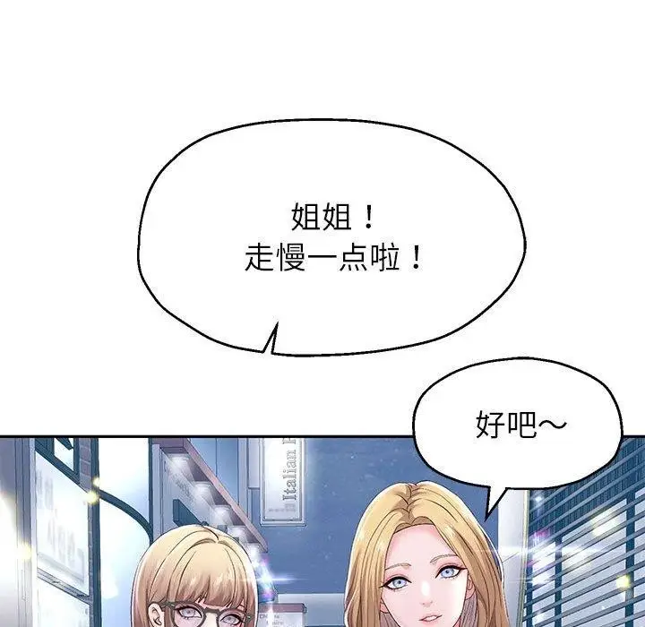 《重生之长枪无敌》第41话图53