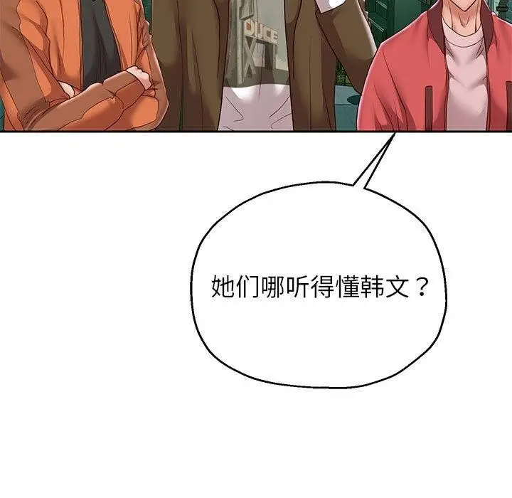 《重生之长枪无敌》第41话图59