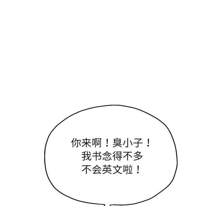 《重生之长枪无敌》第41话图60