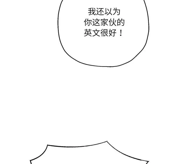 《重生之长枪无敌》第41话图62
