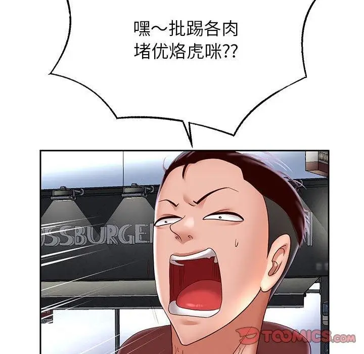 《重生之长枪无敌》第41话图63