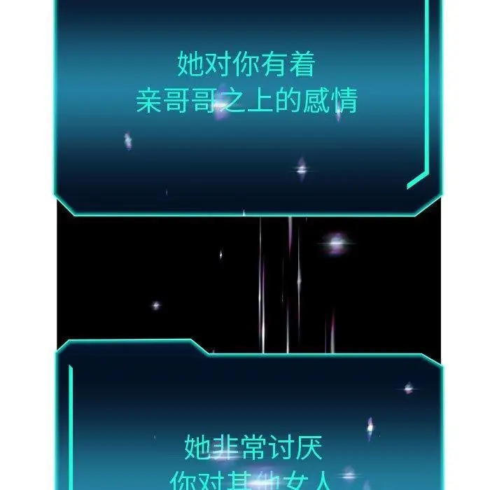 《重生之长枪无敌》第41话图7