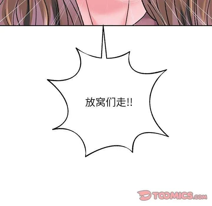《重生之长枪无敌》第41话图72