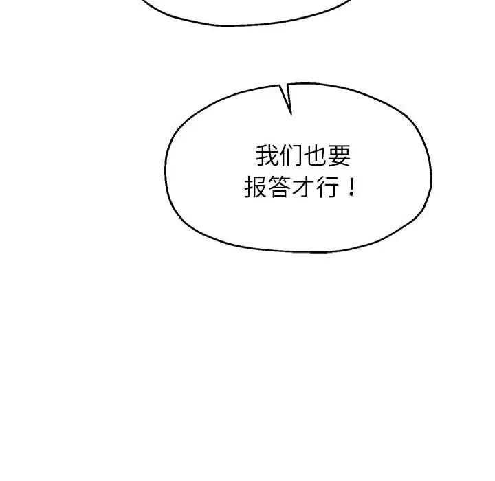 《重生之长枪无敌》第41话图77