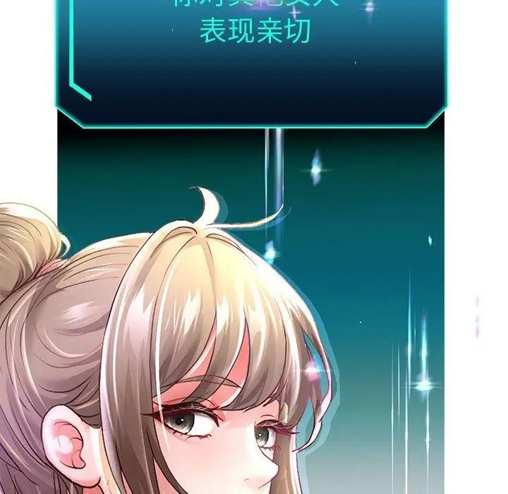 《重生之长枪无敌》第41话图8
