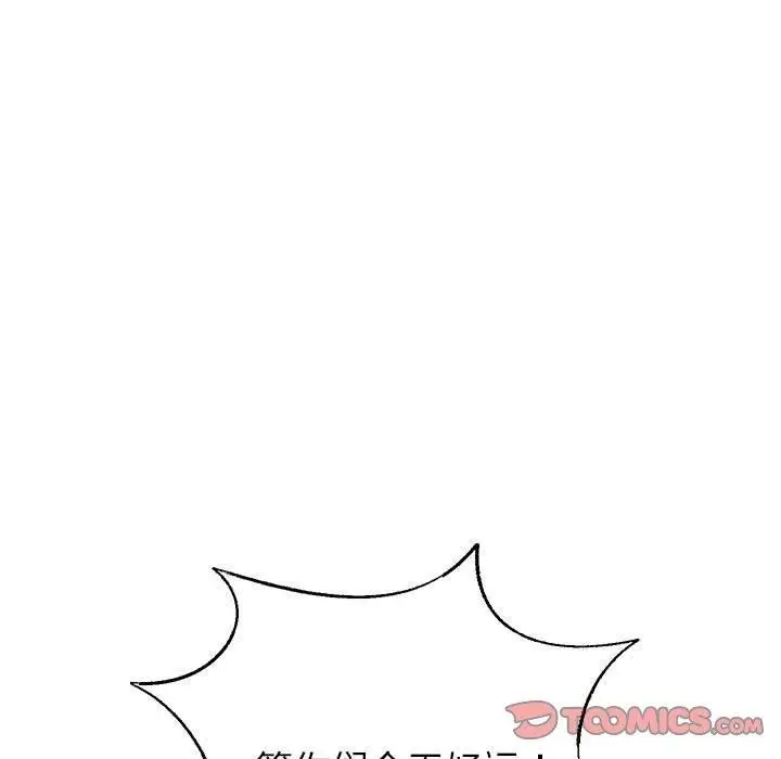 《重生之长枪无敌》第41话图84